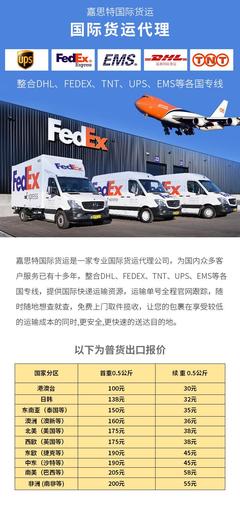 国际货运代理 DHL FEDEX TNT UPS EMS 亚马逊进仓 国际空运 国际海运 国际铁路