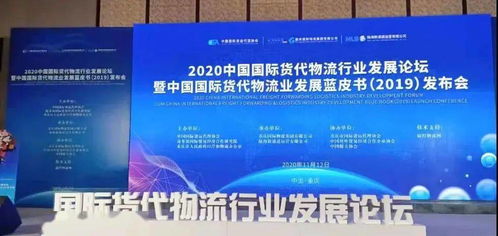 walltech荣获中国国际货运代理协会疫情防控先进会员单位奖项