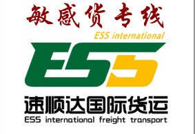 速顺达国际货运代理 国际快递 国际货运代理 国际快递服务 图片_高清大图 