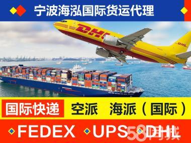 专业提供国际快递丨UPS 丨FEDEX 丨DHL 快递等国际物流服务丨时效快