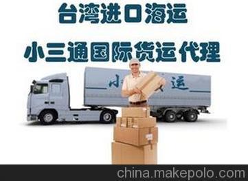 大陆到台湾食品添加剂货运快递清关