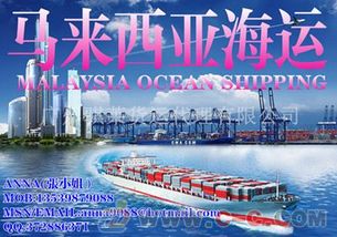 海运散货拼箱到新加坡含税送货上门